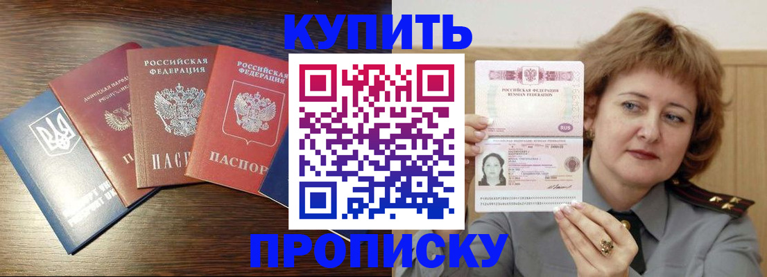 временная регистрация для школы в Ставрополе