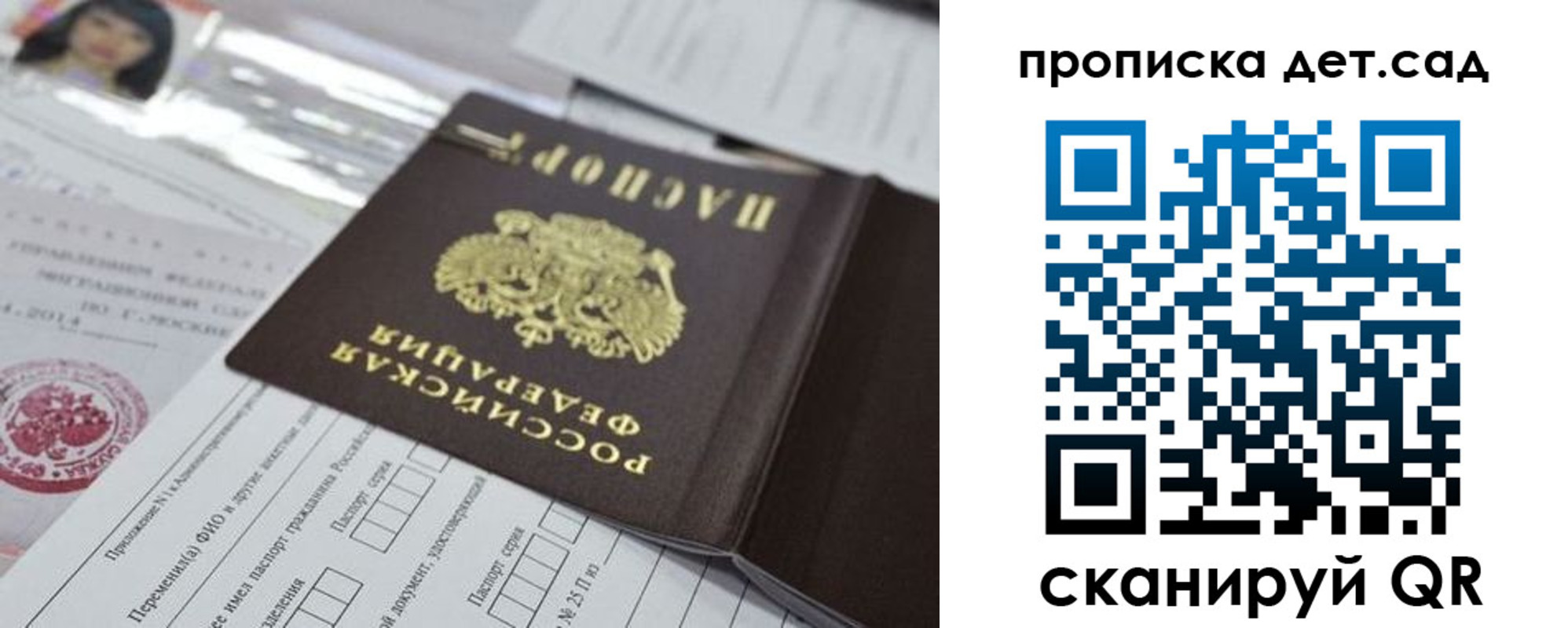 прописка паспорт в Ставрополе