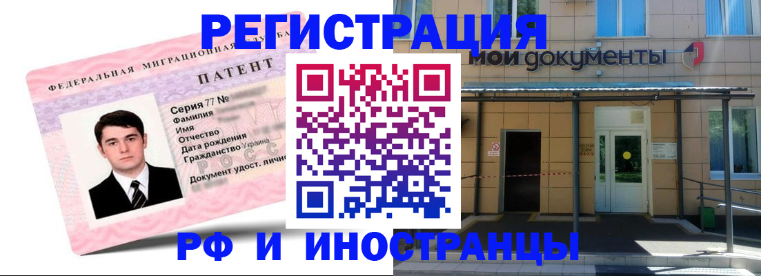 временная регистрация надежно в Ставрополе