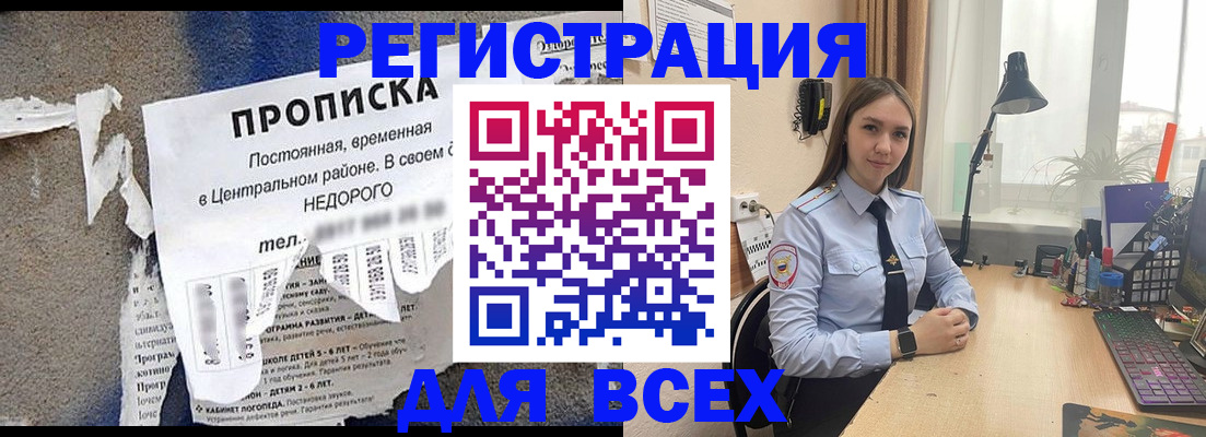 временная регистрация адрес в Ставрополе