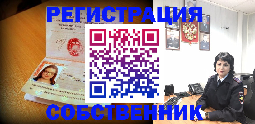 прописка 2025 в Ставрополе