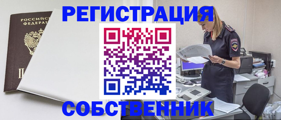 прописка в квартире в Ставрополе