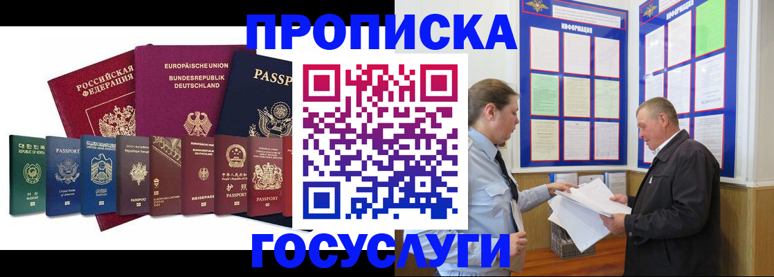 временная регистрация поиск в Ставрополе